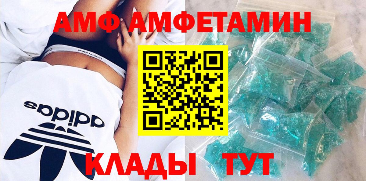 Amphetamine  Амфетамин  Кизляр  АМФ VHQ  Вход с VPN 
