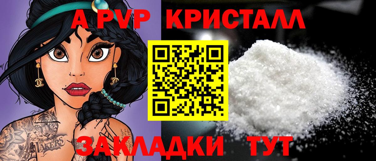 Alfa_PVP VHQ Кизляр