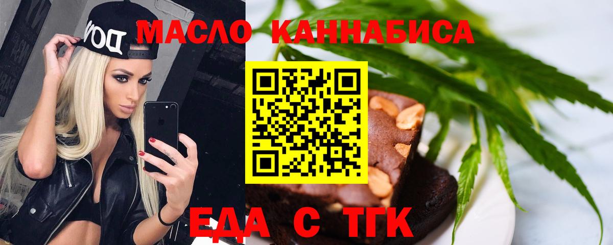 Кизляр  Еда ТГК конопля  Вход с VPN 