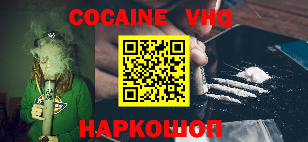 Кизляр  COCAIN  Вход с VPN  Cocaine Колумбийский  COCAIN Боливия 