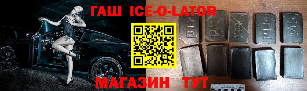 ГАШИШ Изолятор Кизляр