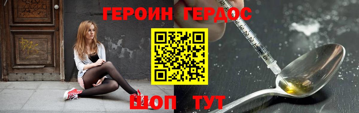 Кизляр  ГЕРОИН гречка  Вход с VPN 