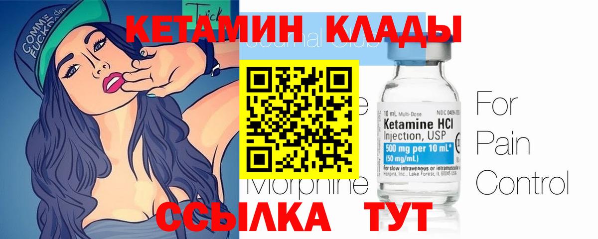 Кизляр  КЕТАМИН ketamine  Вход с VPN 