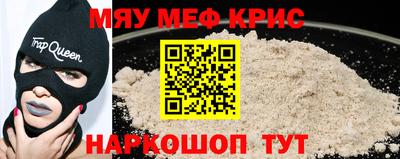 мефедрон Бийск