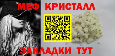 мефедрон Бийск