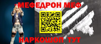 мефедрон Бийск