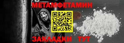 мефедрон Бийск
