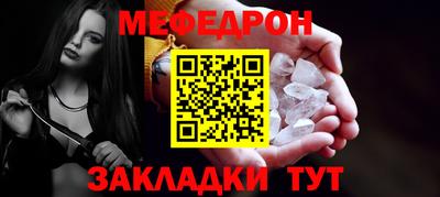 мефедрон Бийск