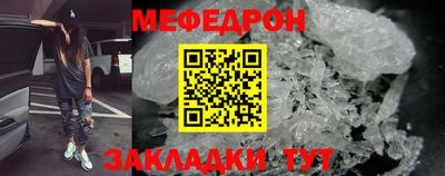 мефедрон Бийск