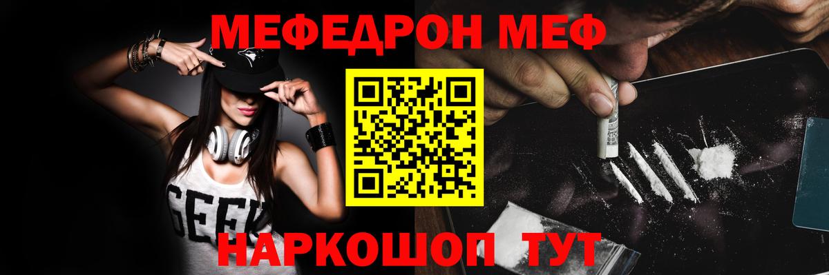 МЕФ  МЯУ-МЯУ кристаллы  Кизляр  Вход с VPN  mega ТОР  МЯУ-МЯУ мяу мяу 