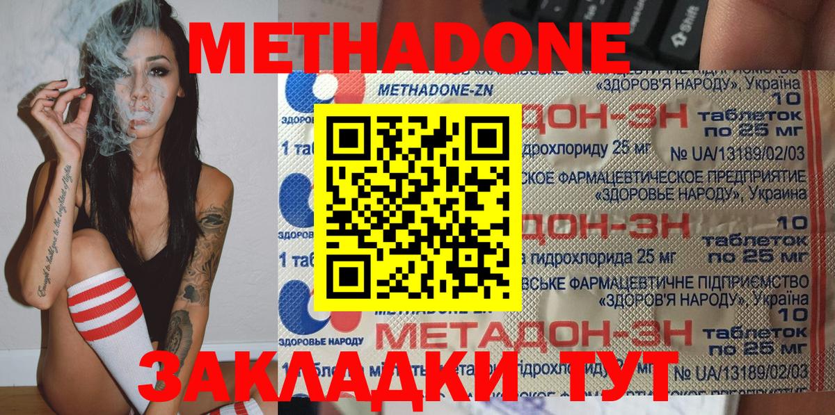 дарк нет официальный сайт  Метадон белоснежный  Кизляр  Вход с VPN  Метадон VHQ 