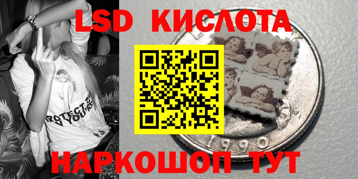 Марки 25I-NBOMe 1,8мг Кизляр